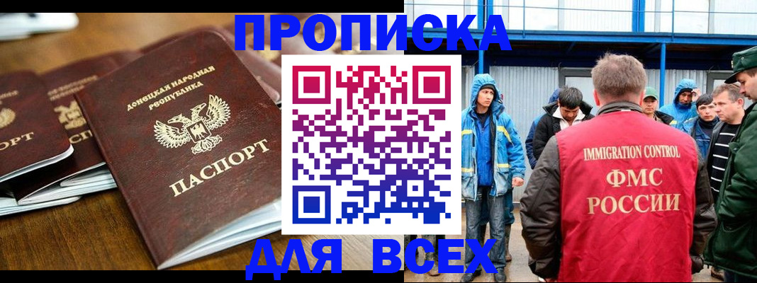 миграционный учет в Шебекино