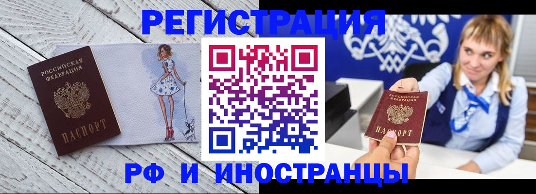 прописка для военкомата в Шебекино